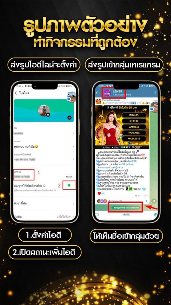 LEN99กิจกรรม