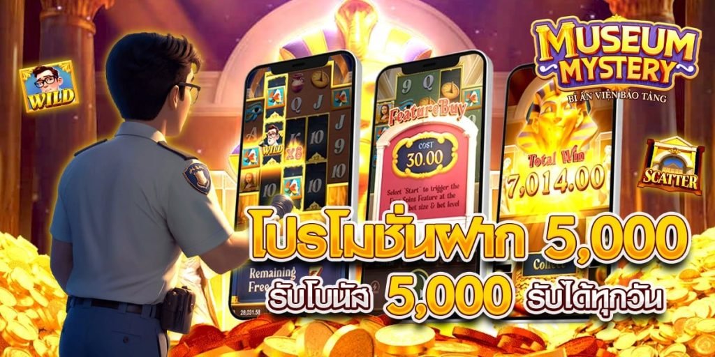 โปรสล็อตรายวัน ฝาก5000 รับ5000