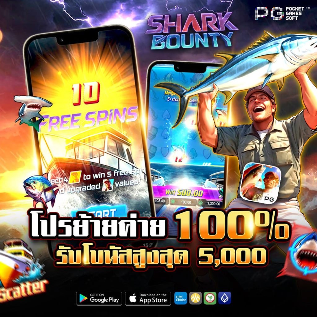 LEN99โปรย้ายค่าย