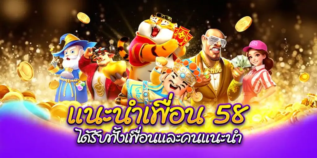 LEN99แนะนำเพื่อน